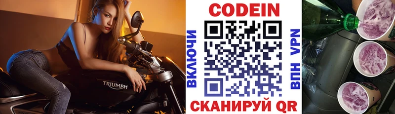 Кодеин напиток Lean (лин) как найти закладки mega ТОР Котовск