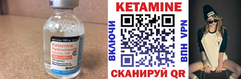 КЕТАМИН ketamine  что такое   Котовск 