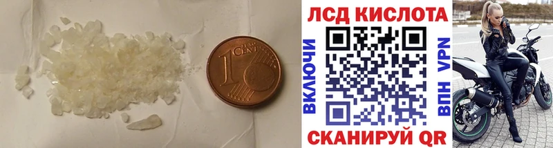купить  цена  Котовск  Лсд 25 экстази кислота 
