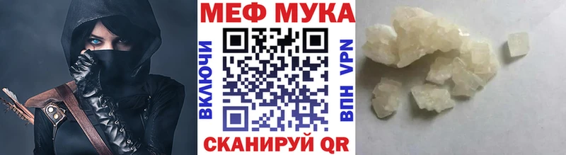 МЕФ mephedrone  блэк спрут сайт  Котовск  купить закладку 