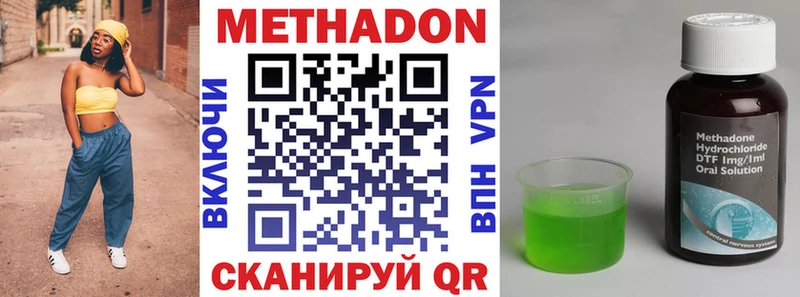 МЕТАДОН белоснежный Котовск